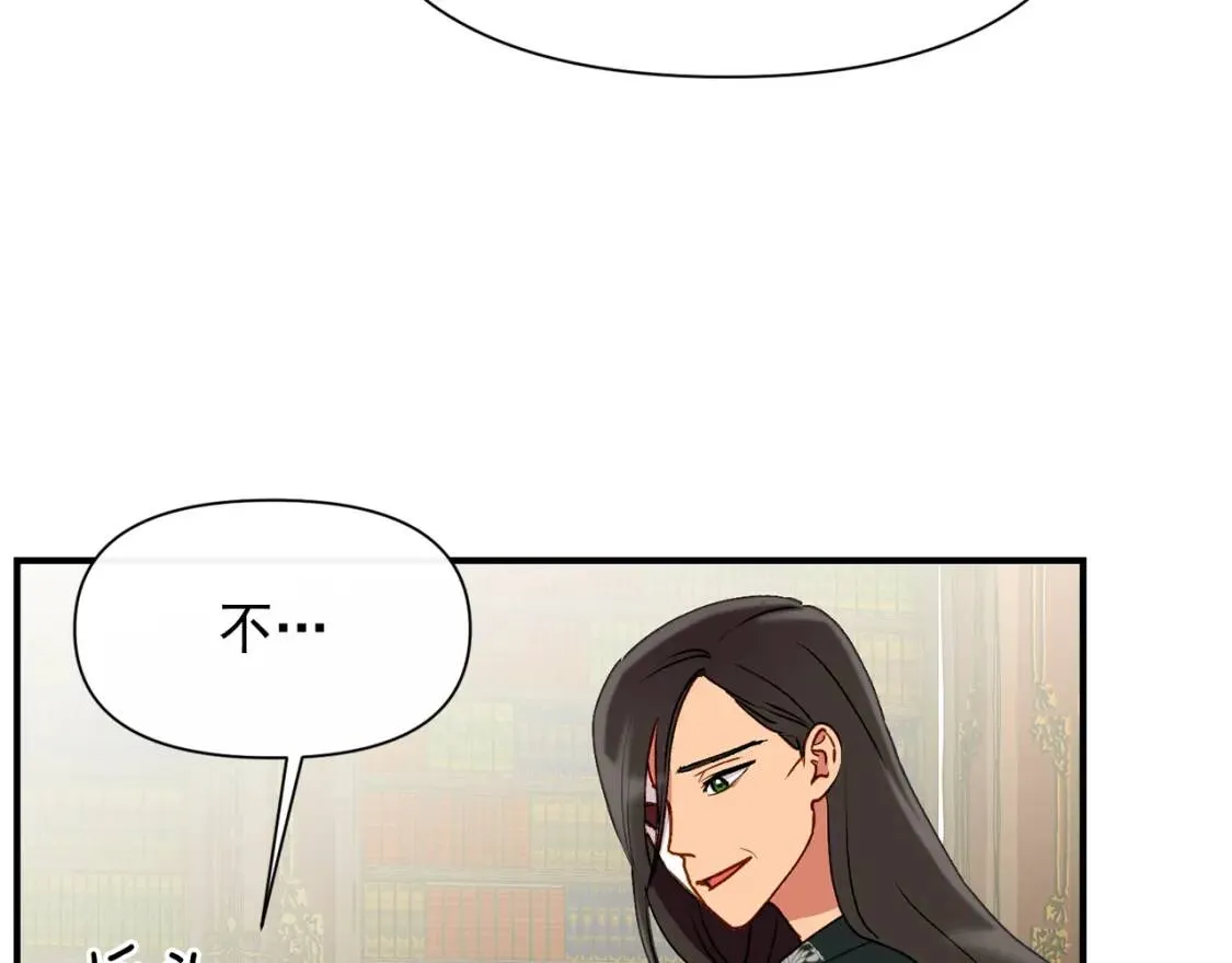 第28话 神学老师？ 第53页