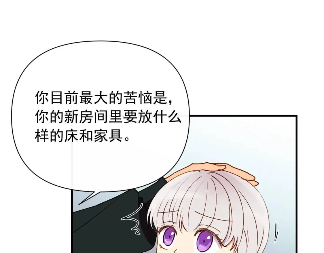 第28话 神学老师？ 第55页