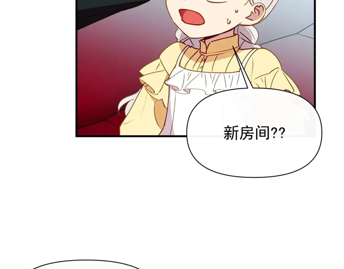 第28话 神学老师？ 第56页