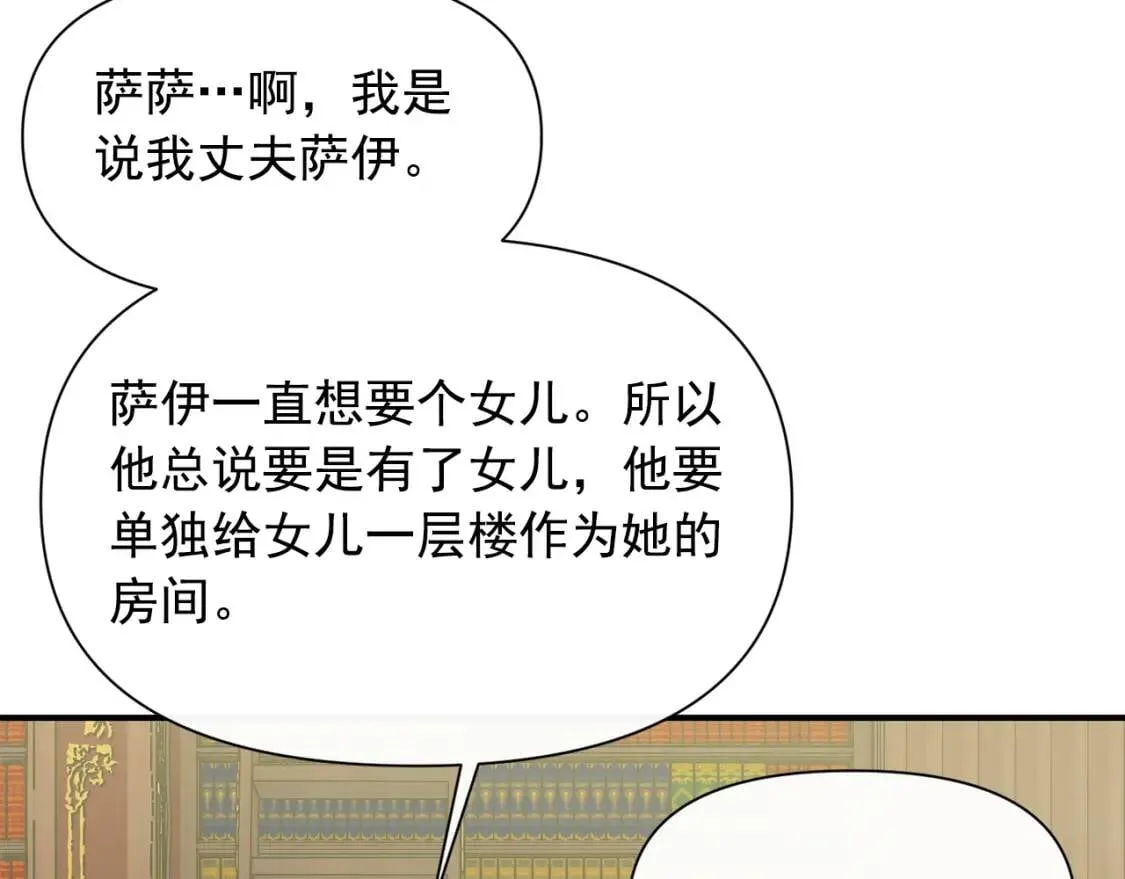 第28话 神学老师？ 第57页