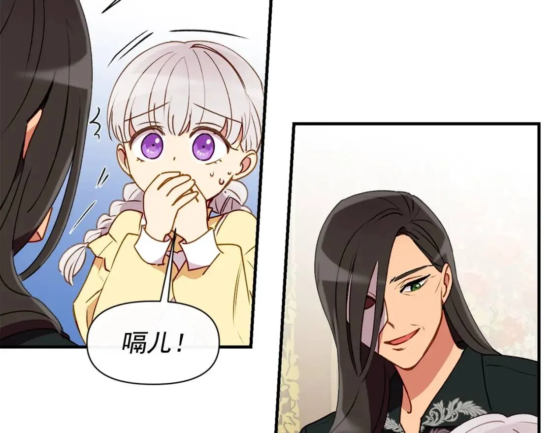 第28话 神学老师？ 第60页