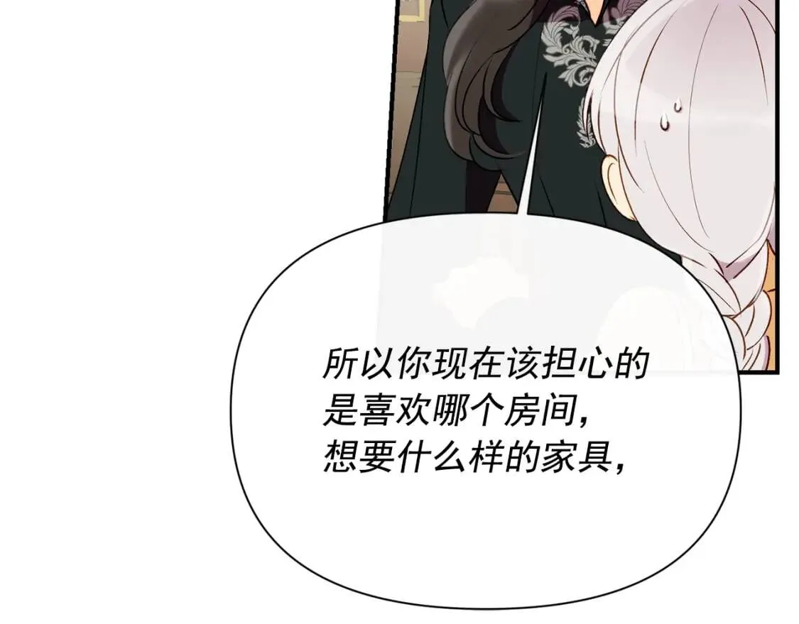 第28话 神学老师？ 第61页
