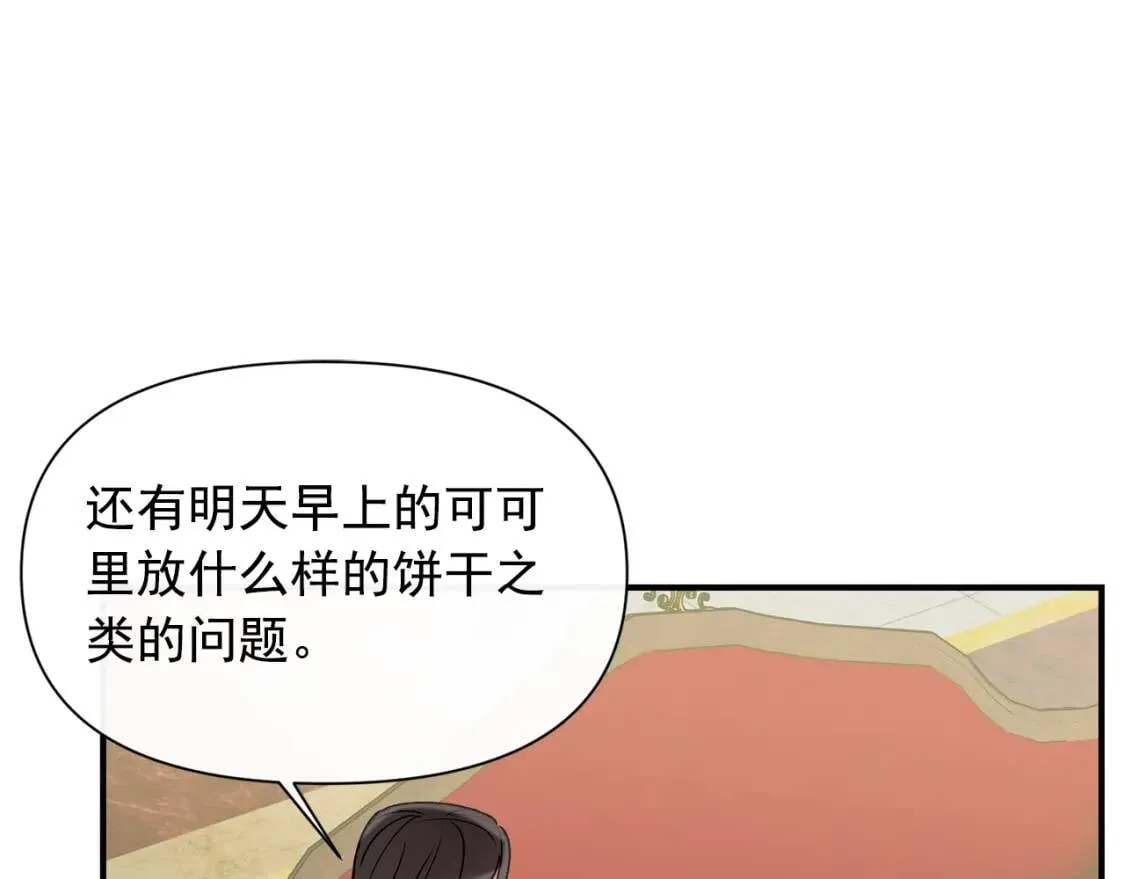 第28话 神学老师？ 第63页
