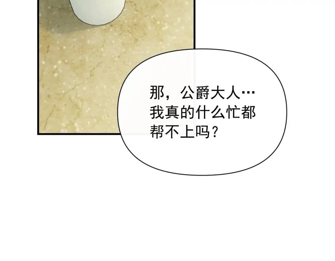 第28话 神学老师？ 第67页