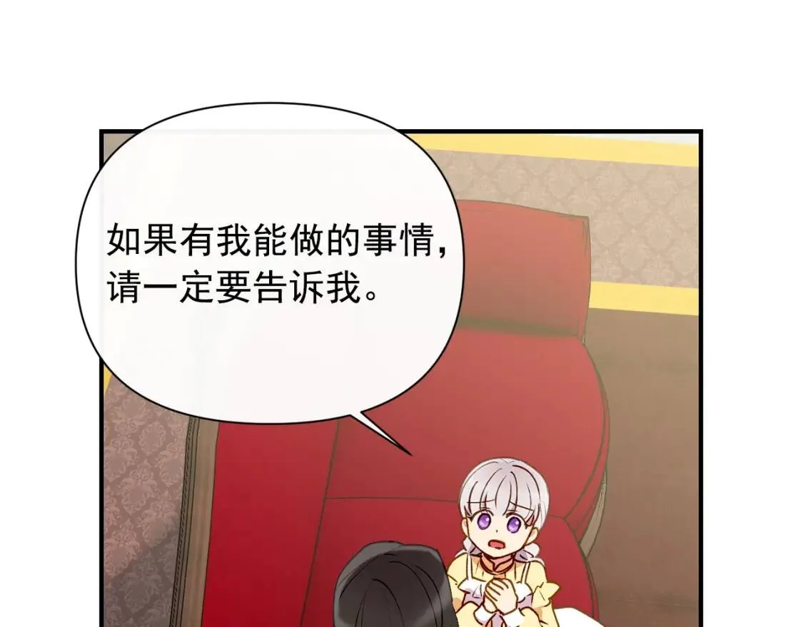 第28话 神学老师？ 第68页