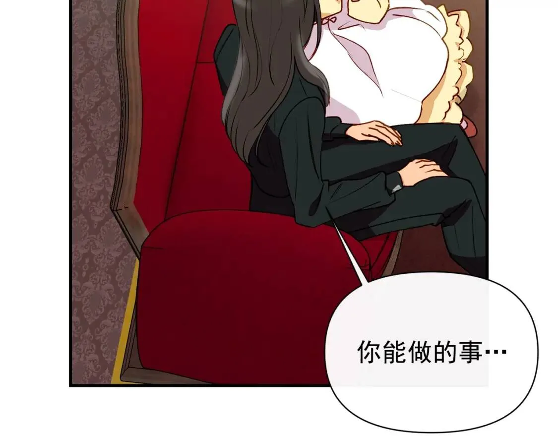 第28话 神学老师？ 第69页