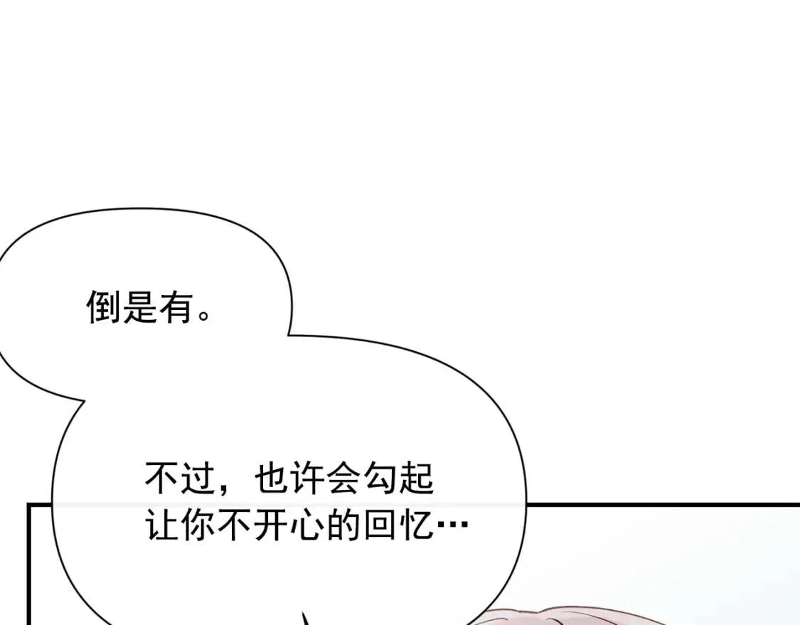 第28话 神学老师？ 第70页