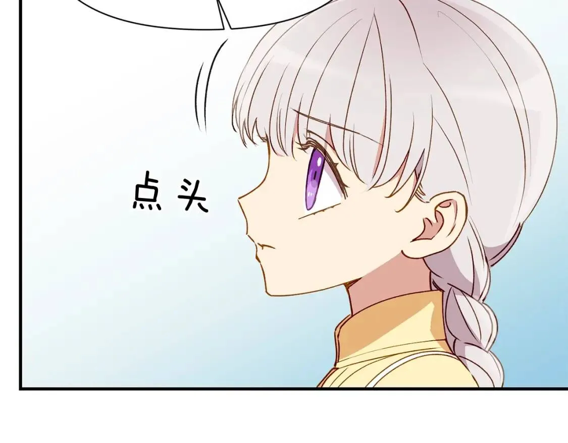 第28话 神学老师？ 第71页