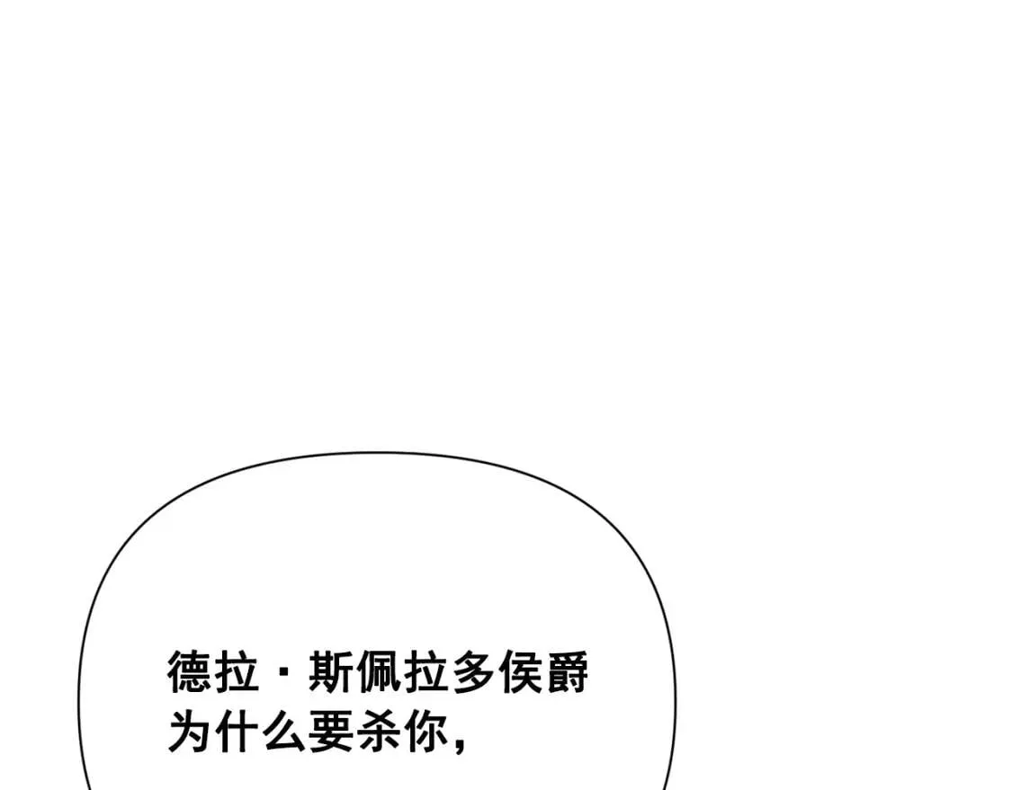 第28话 神学老师？ 第73页