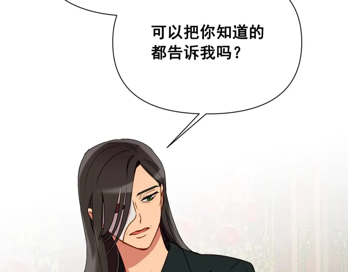 第28话 神学老师？ 第77页