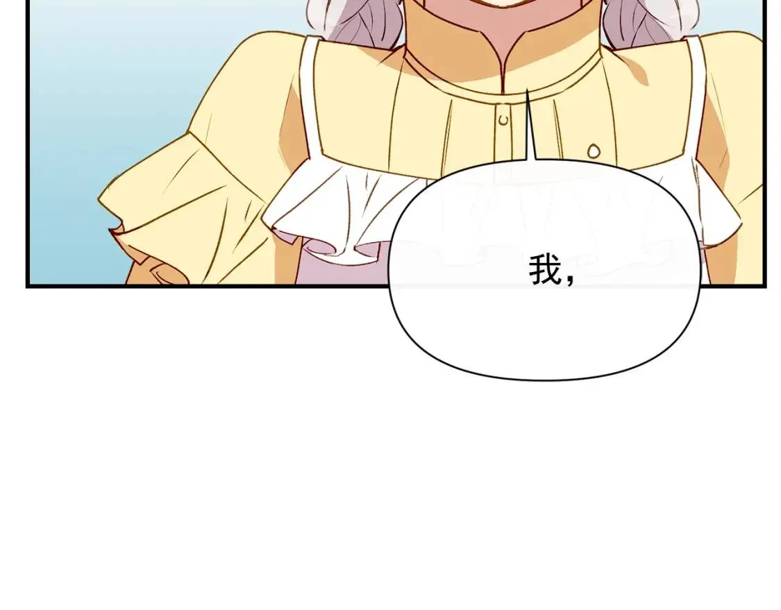 第28话 神学老师？ 第82页