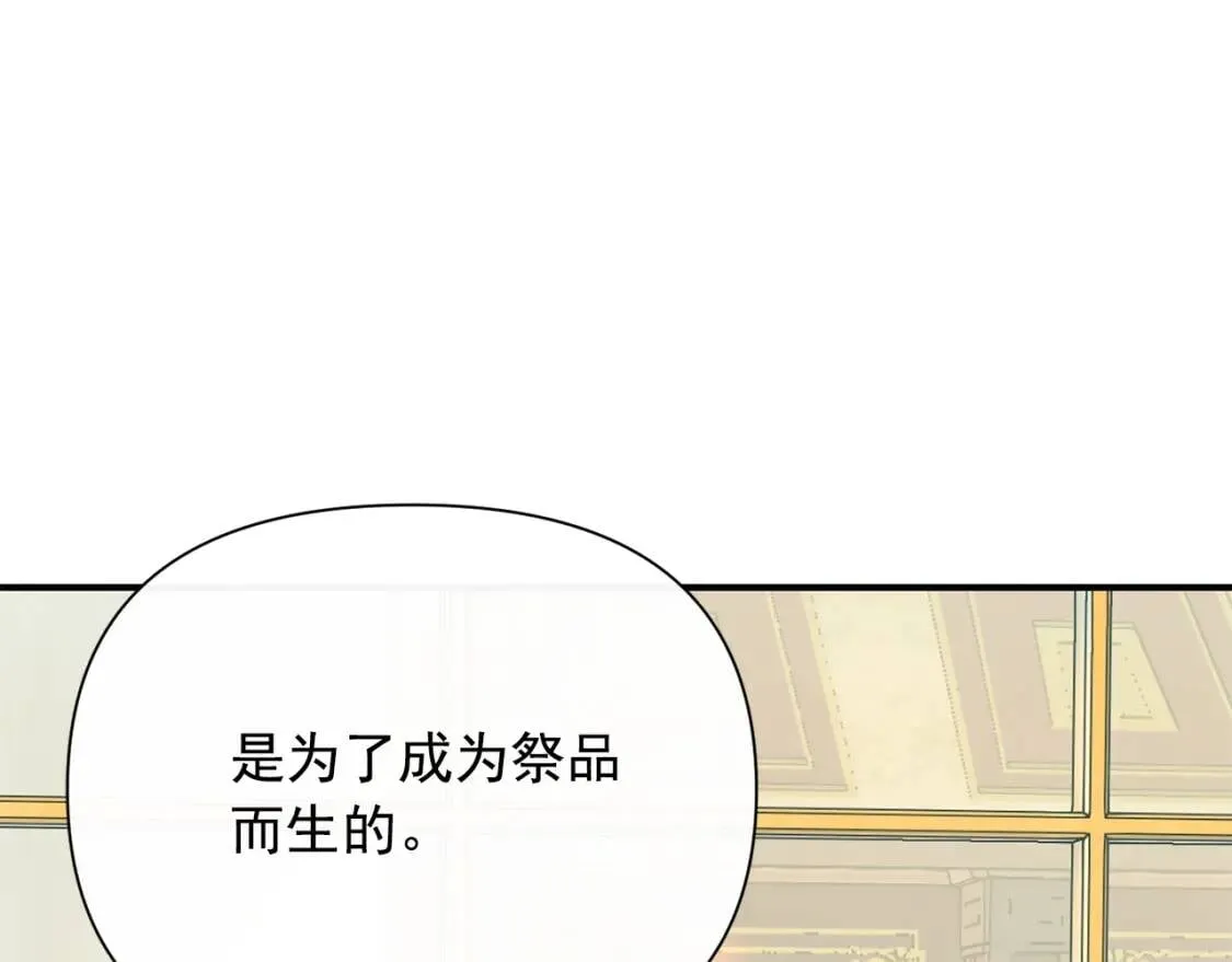 第28话 神学老师？ 第83页