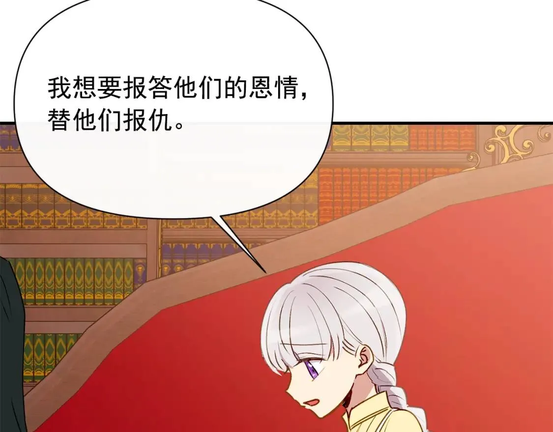 第28话 神学老师？ 第89页
