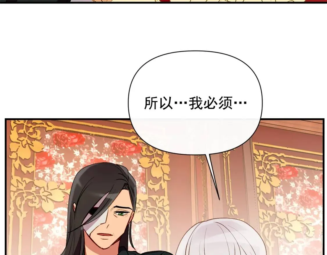 第28话 神学老师？ 第91页