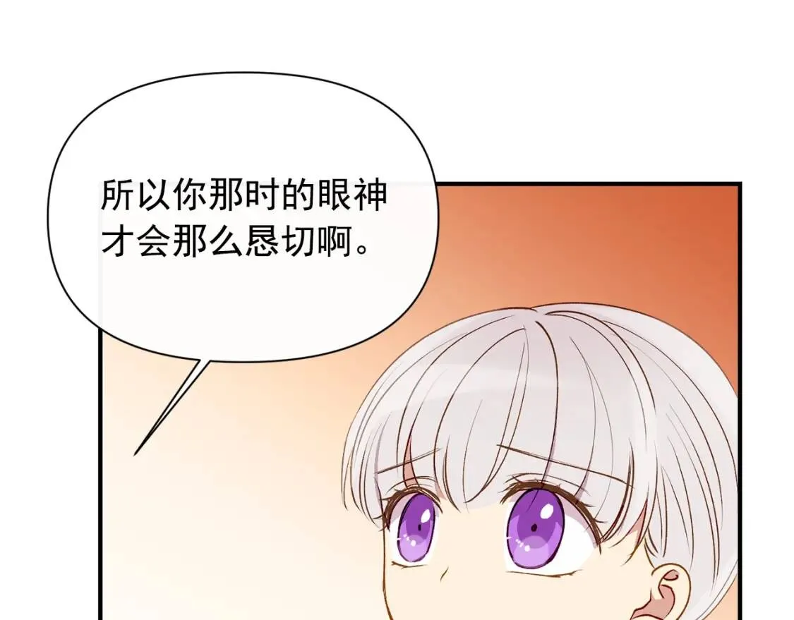 第28话 神学老师？ 第93页