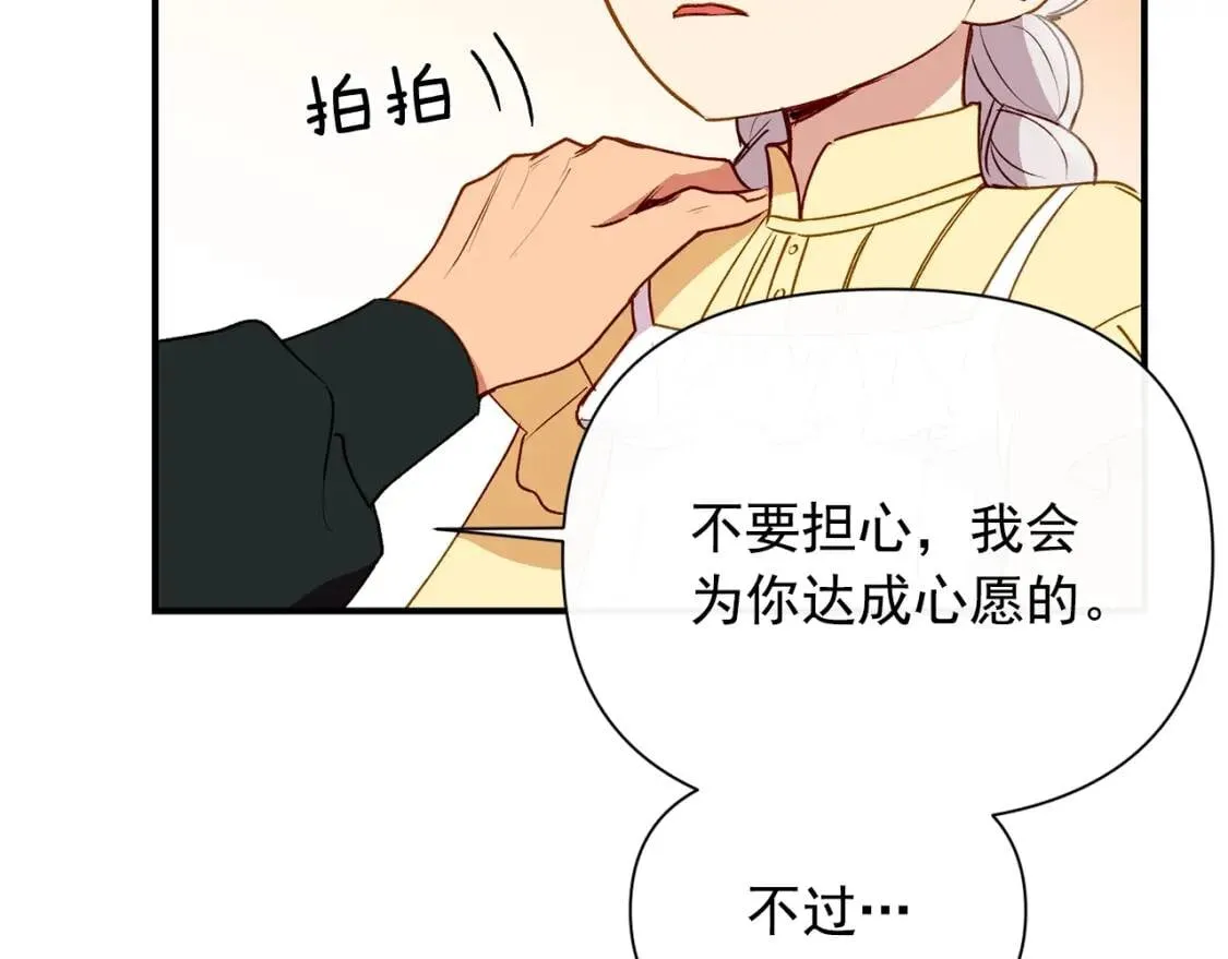 第28话 神学老师？ 第94页