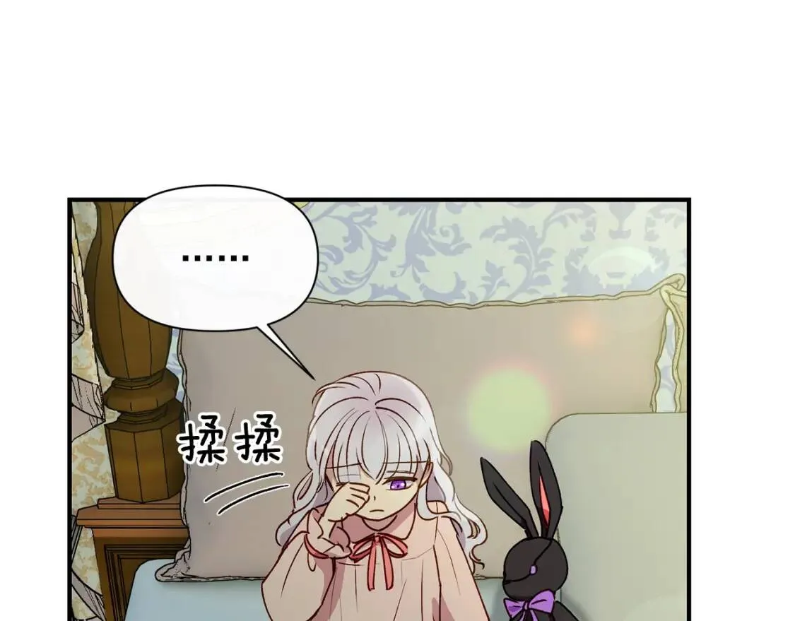 第28话 神学老师？ 第100页