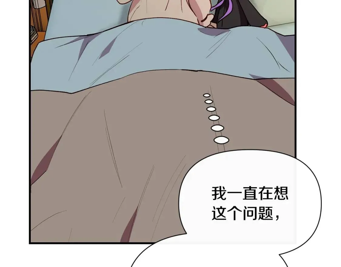 第28话 神学老师？ 第101页
