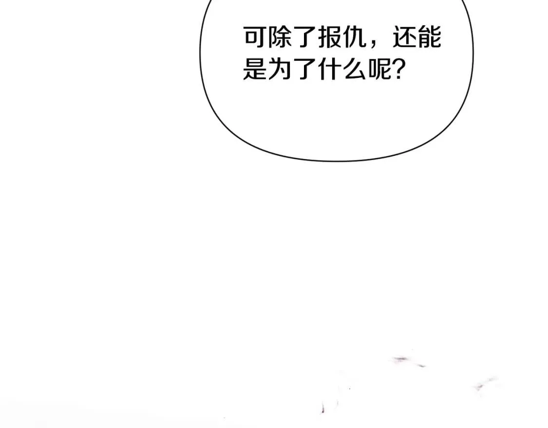 第28话 神学老师？ 第102页