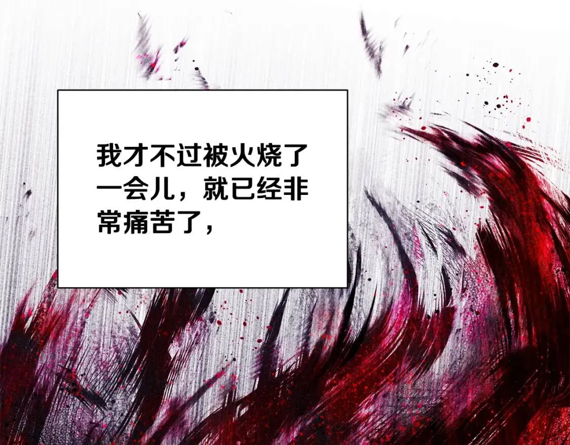 第28话 神学老师？ 第103页