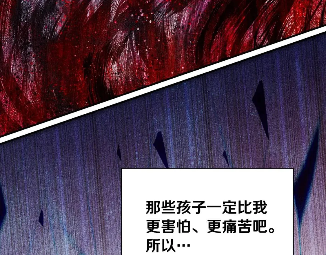 第28话 神学老师？ 第104页