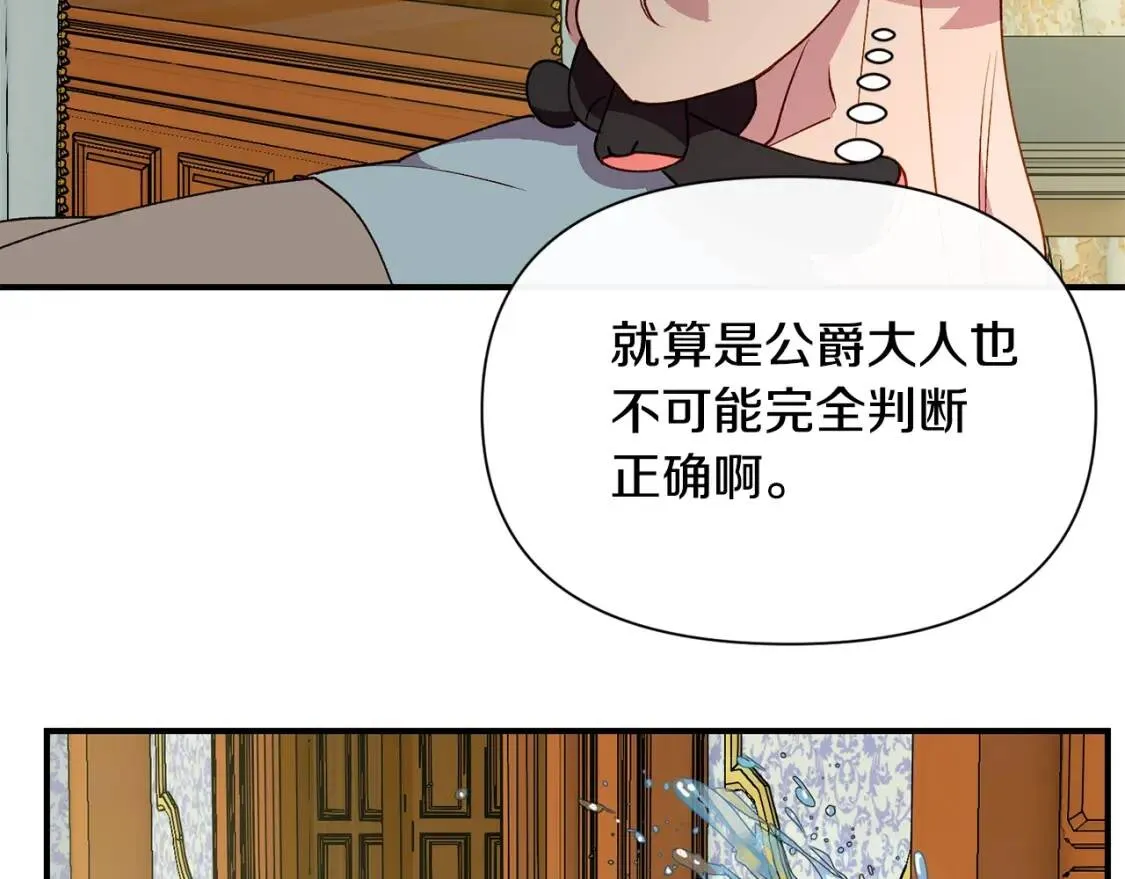 第28话 神学老师？ 第108页