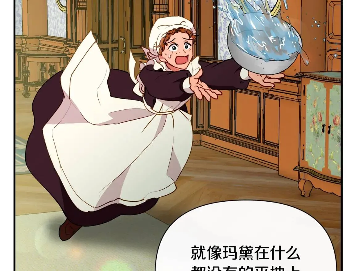 第28话 神学老师？ 第109页