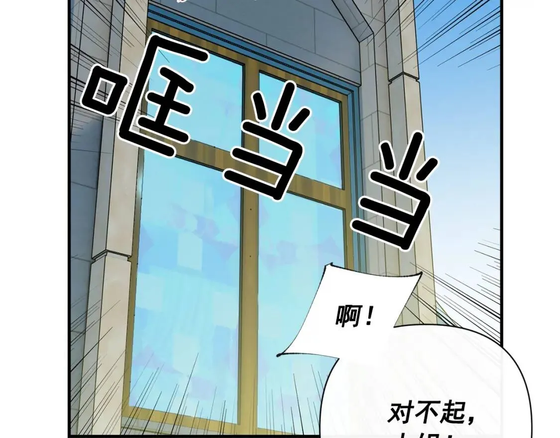 第28话 神学老师？ 第112页