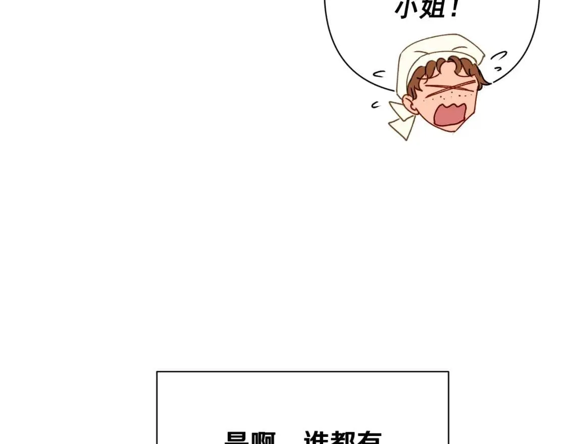 第28话 神学老师？ 第113页