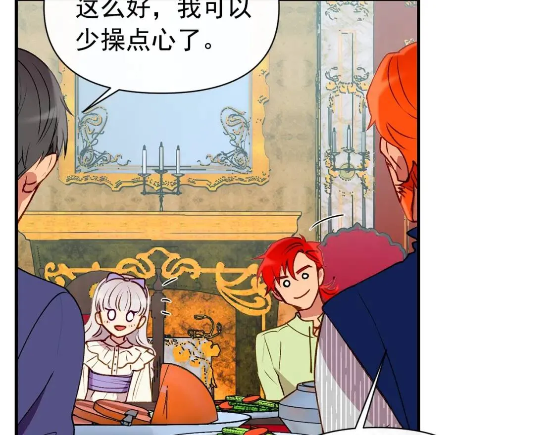 第28话 神学老师？ 第120页