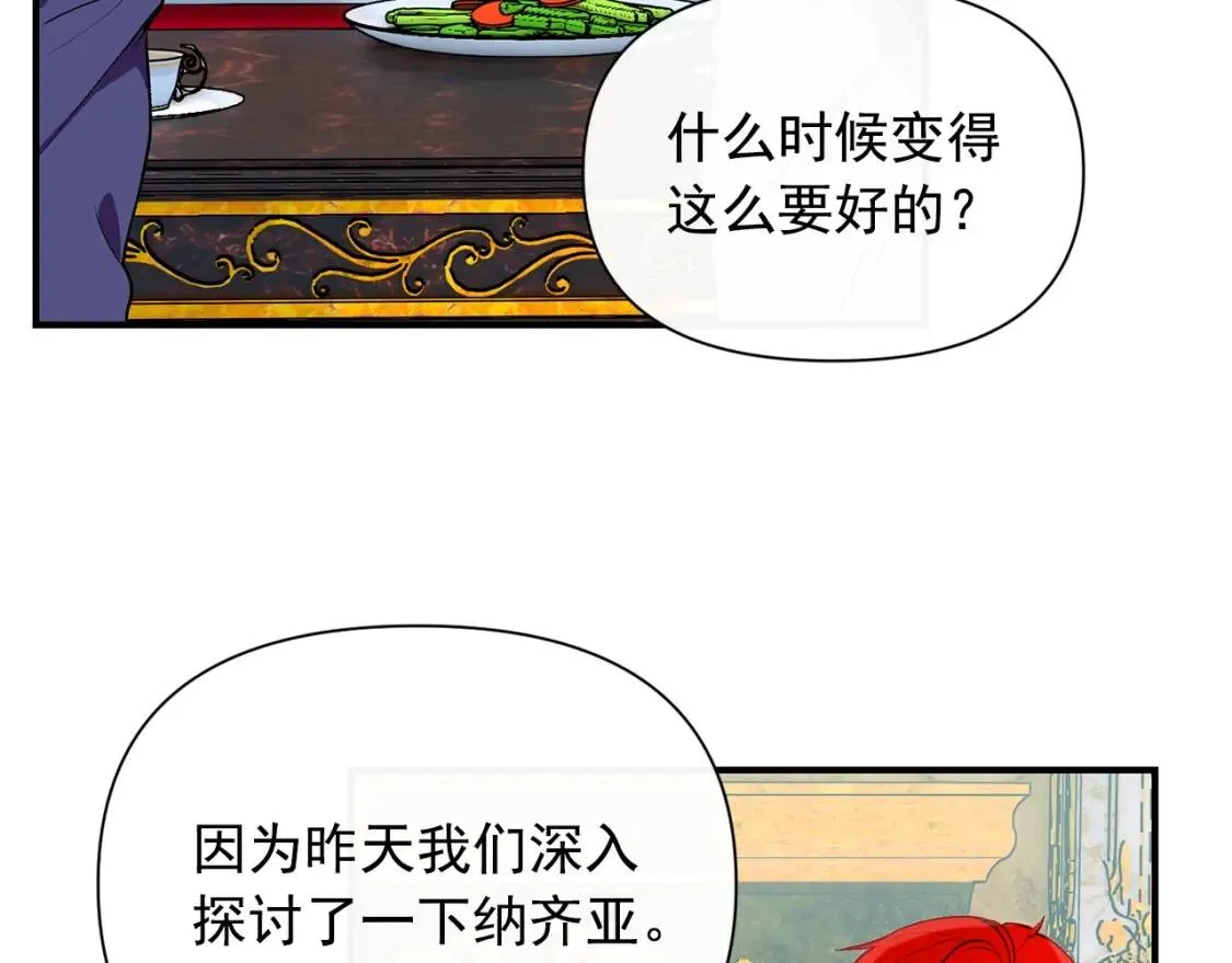第28话 神学老师？ 第121页