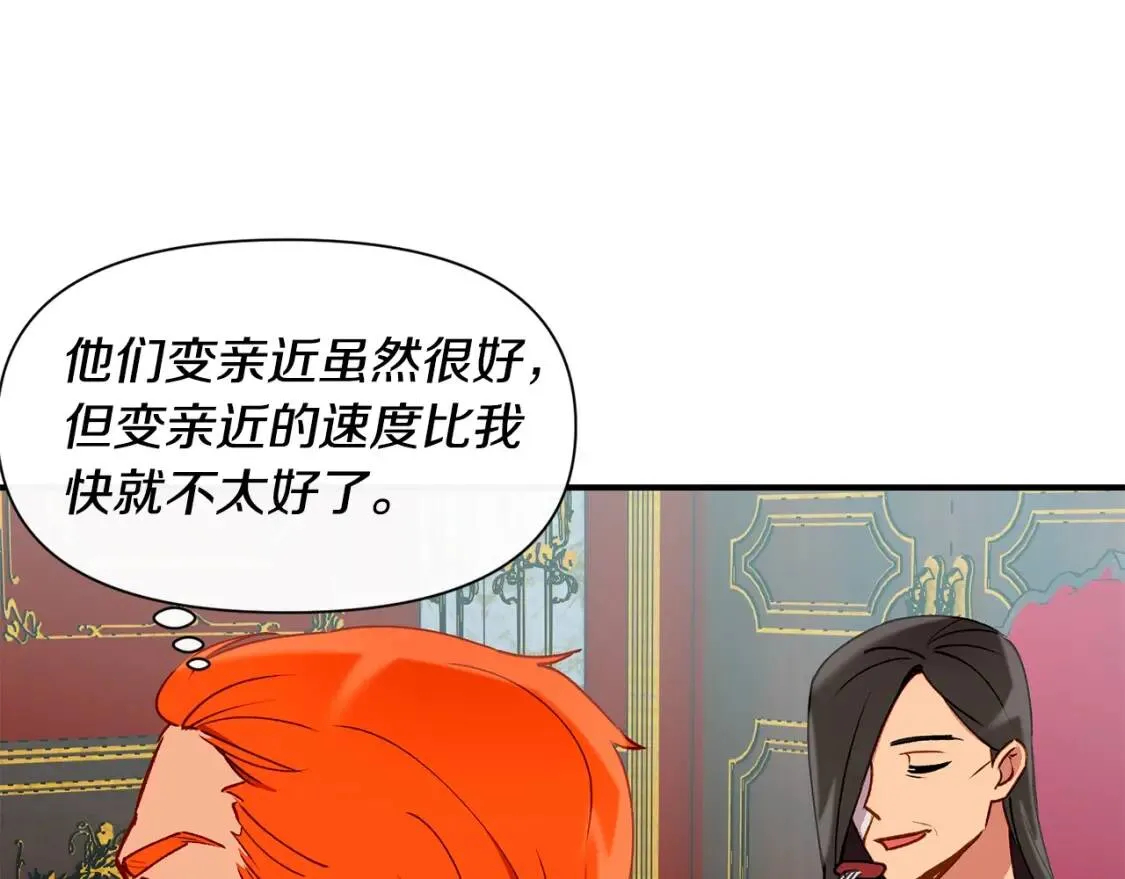 第28话 神学老师？ 第124页