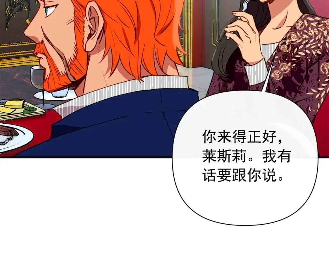 第28话 神学老师？ 第125页