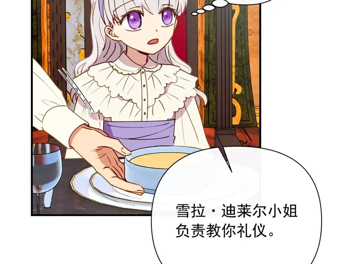 第28话 神学老师？ 第127页