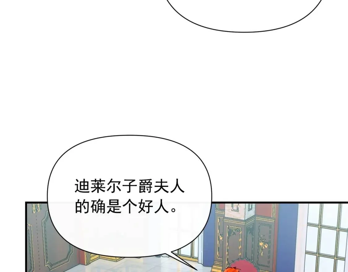 第28话 神学老师？ 第128页
