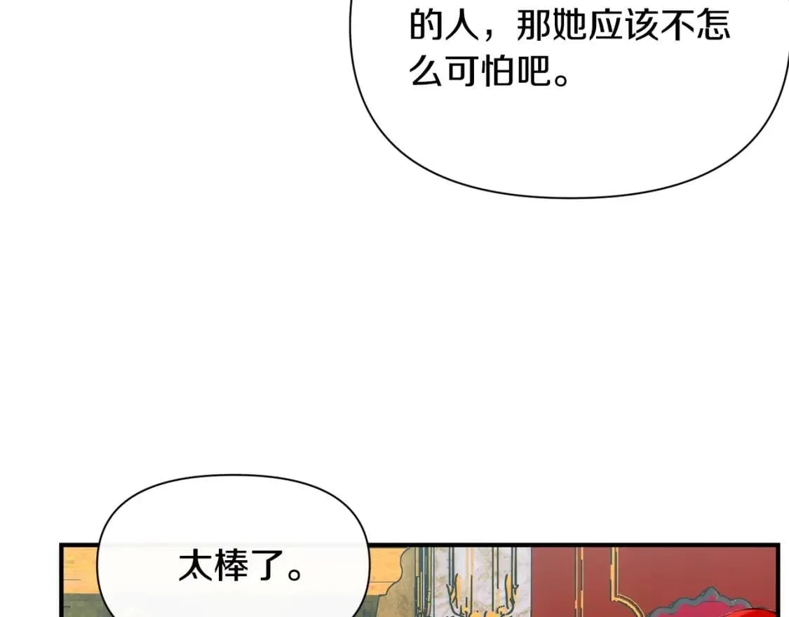 第28话 神学老师？ 第130页