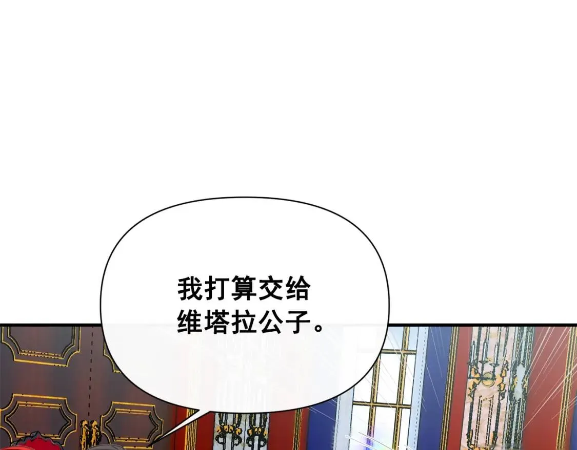 第28话 神学老师？ 第132页