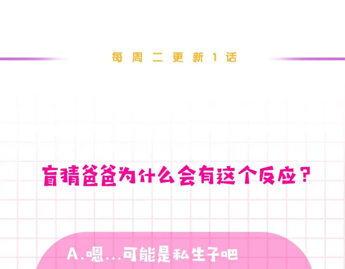 第28话 神学老师？ 第135页
