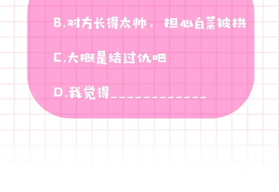 第28话 神学老师？ 第136页