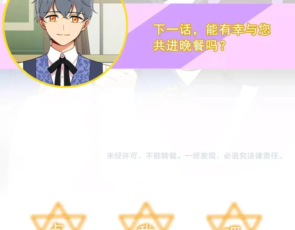 第28话 神学老师？ 第142页