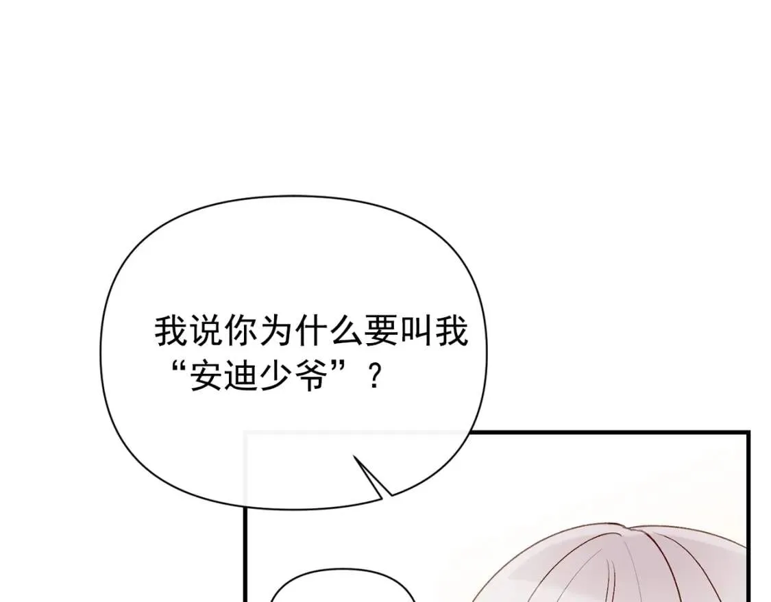 第27话 控告？！ 第1页