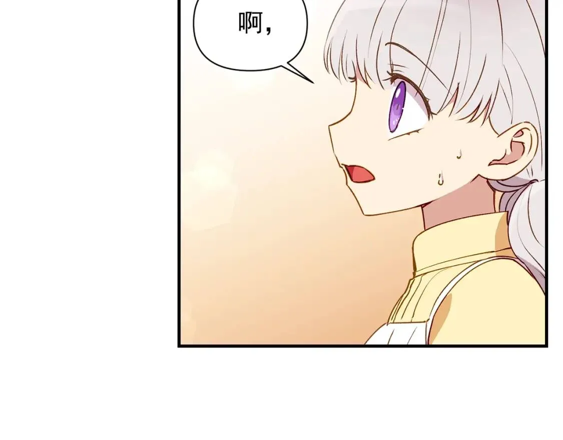 第27话 控告？！ 第2页