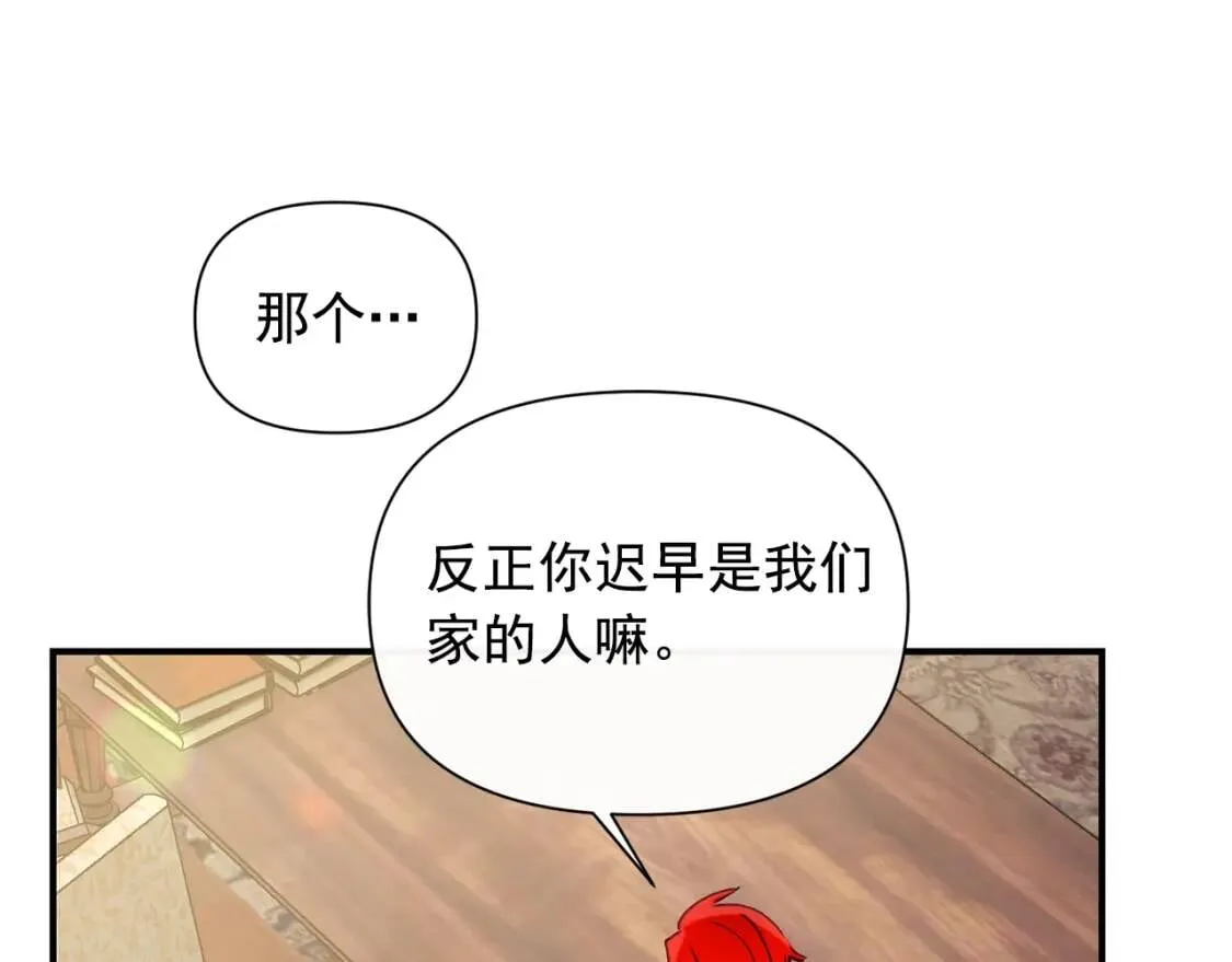 第27话 控告？！ 第3页