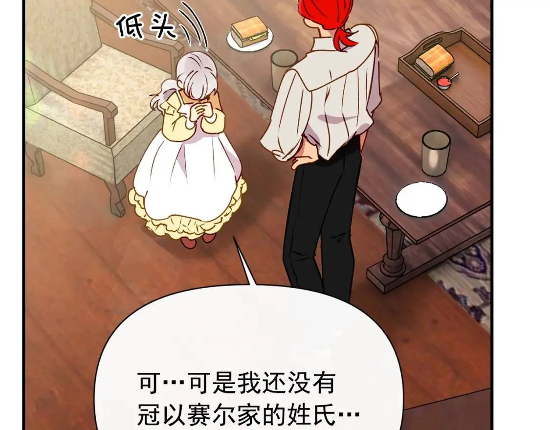 第27话 控告？！ 第4页