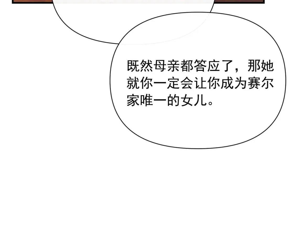 第27话 控告？！ 第5页