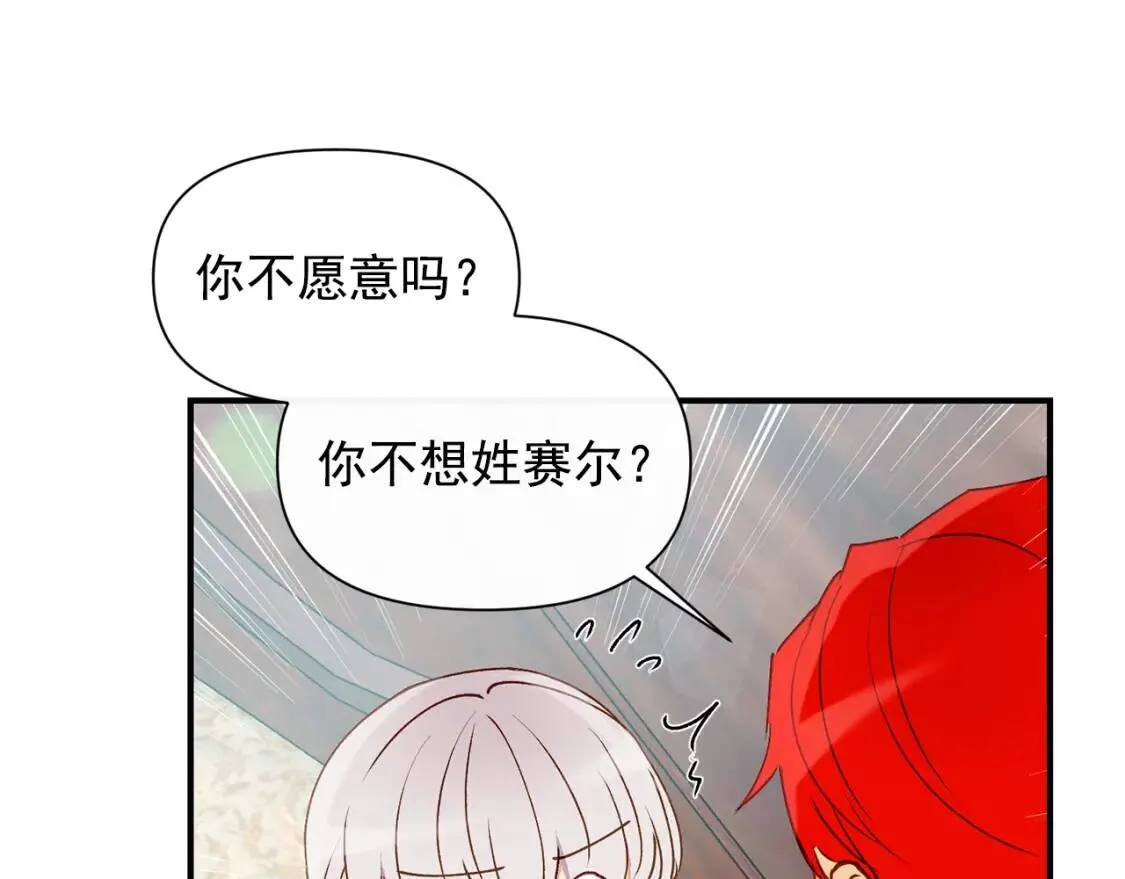 第27话 控告？！ 第6页