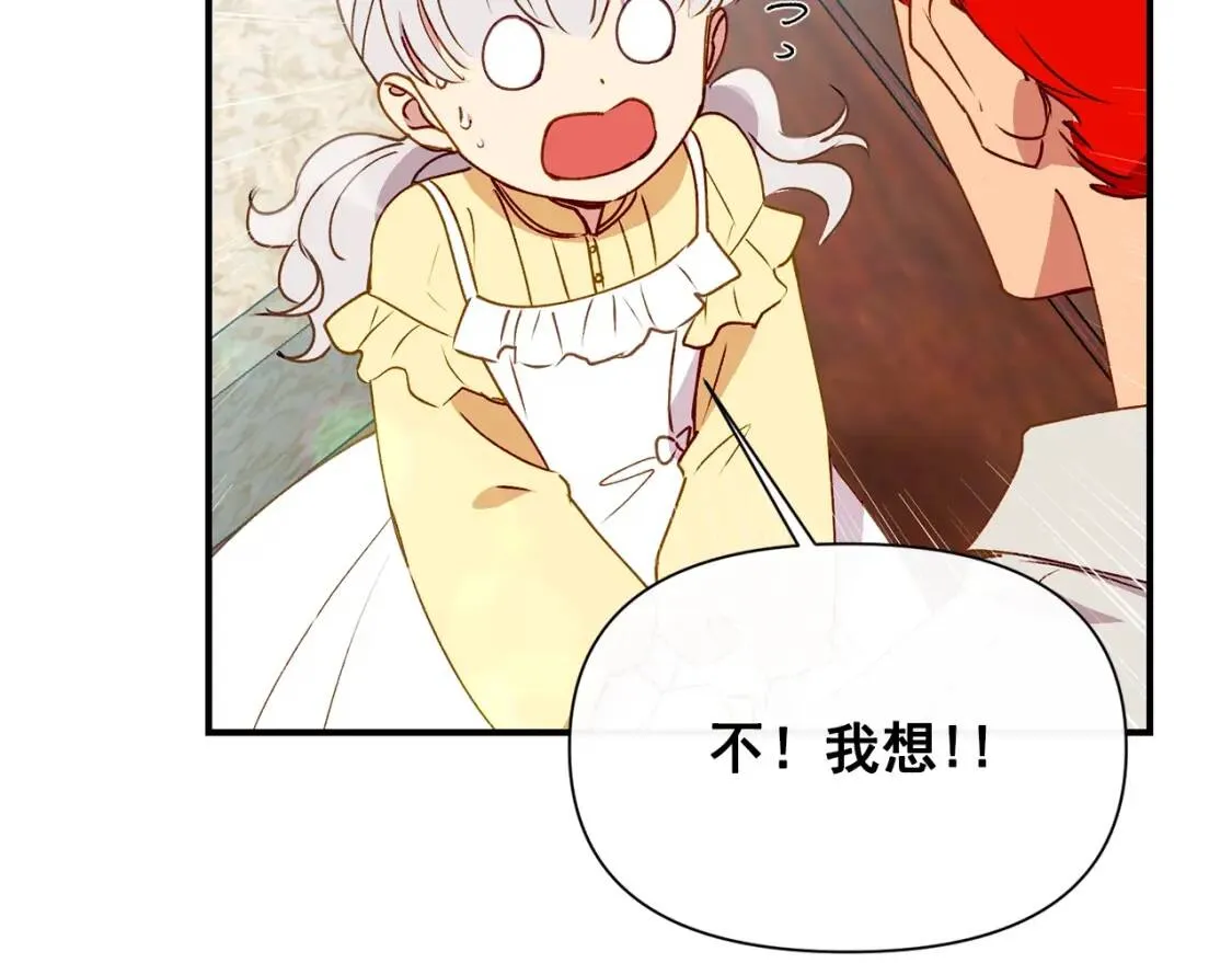 第27话 控告？！ 第7页
