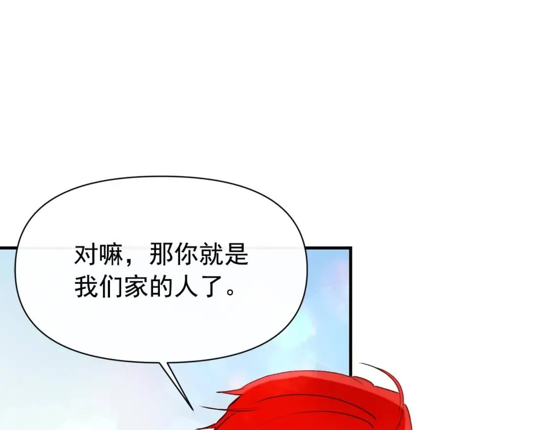 第27话 控告？！ 第8页