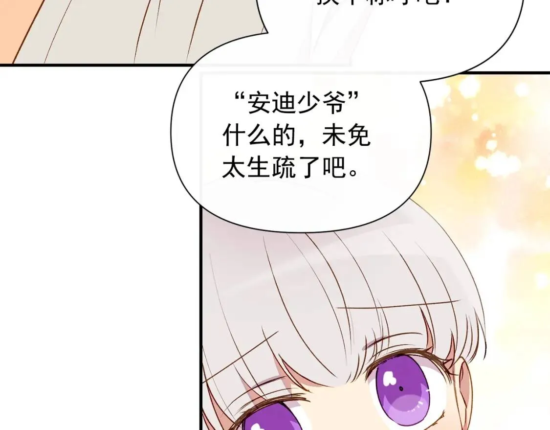 第27话 控告？！ 第10页