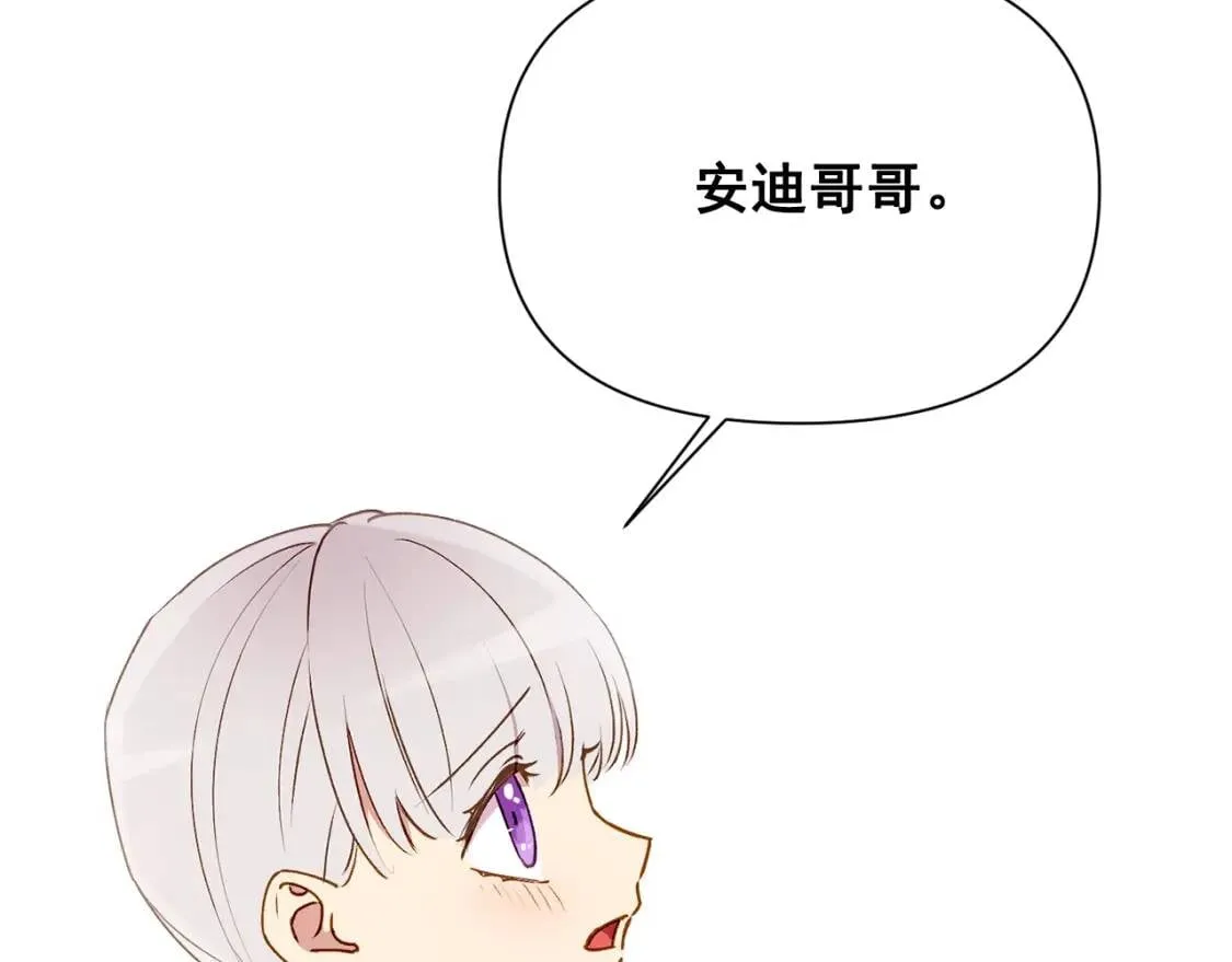 第27话 控告？！ 第16页
